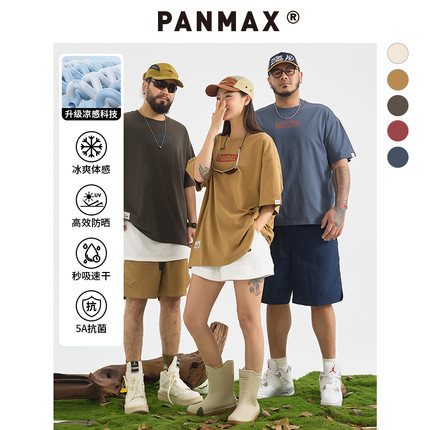 PANMAX大码男装防晒冰凉感运动速干短袖宽松版加大透气夏季短袖