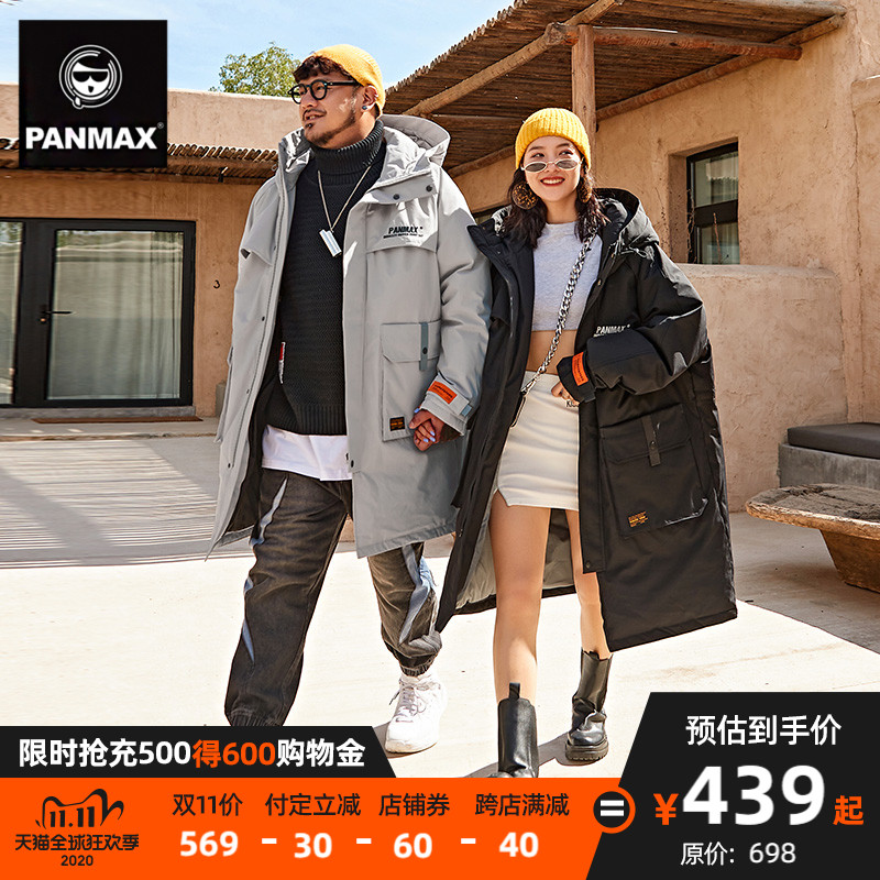 PANMAX潮牌加肥加大码男装休闲连帽外套男胖子长款简约羽绒服
