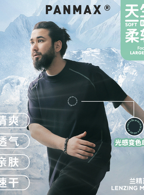 PANMAX潮牌天丝兰精莫代尔短袖T恤大码男装夏季新款变色印花上衣