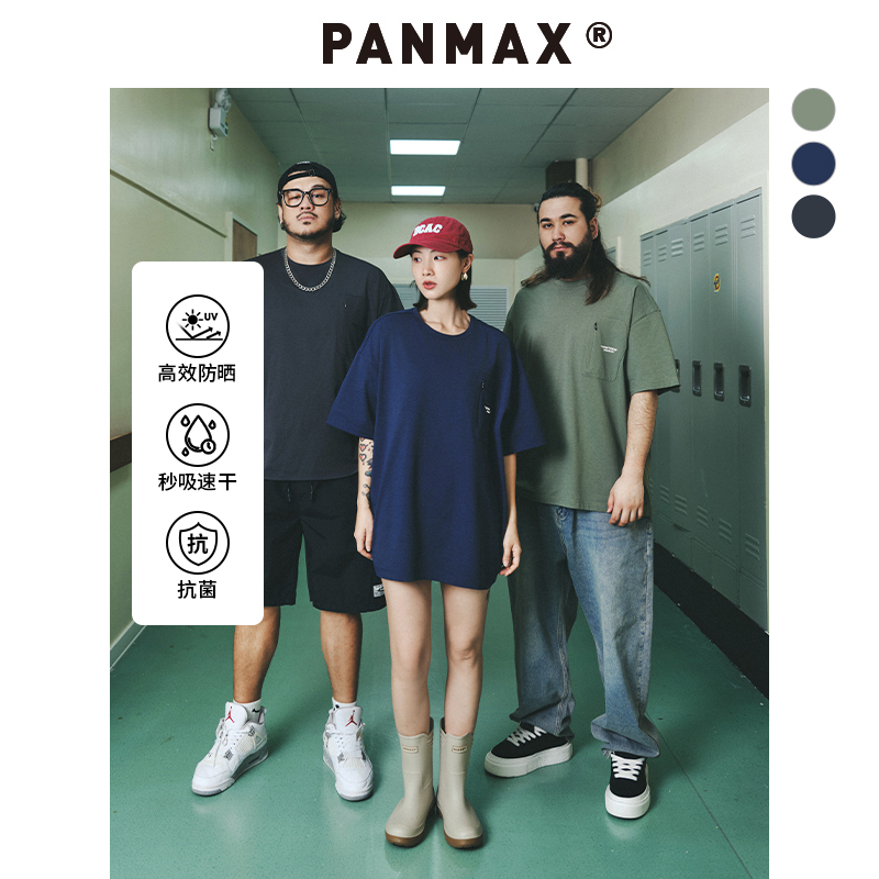 PANMAX潮牌大码男装25夏凉感防晒速干抗菌运动基础款短袖T恤衫男