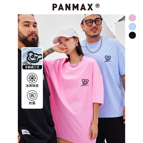 抗菌小熊T恤PANMAX大码凉感
