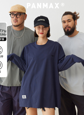 PANMAX潮牌大码男装秋季新款透气长袖T恤内搭简约圆领上衣男