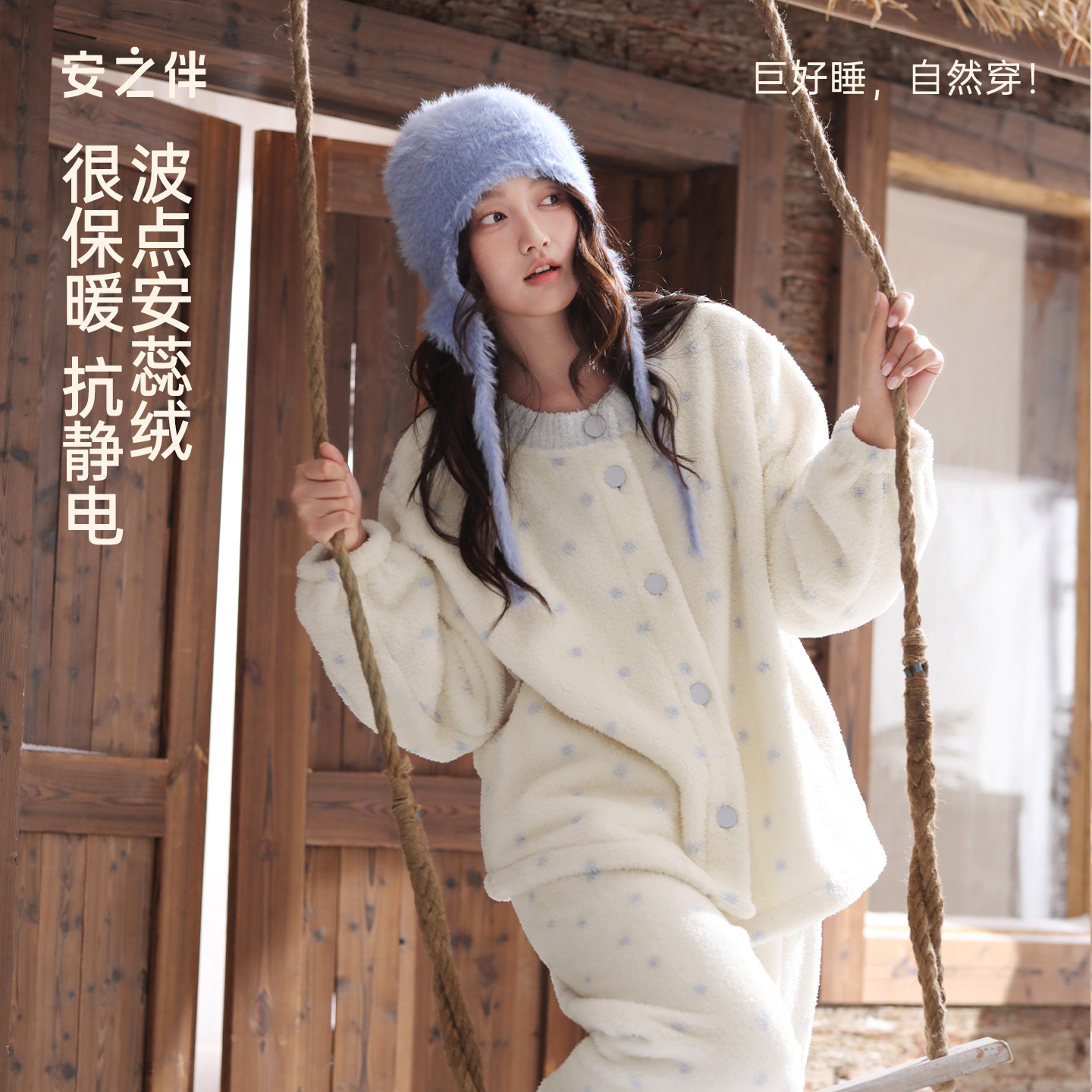安之伴秋冬季女睡衣珊瑚绒圆领开衫甜美少女风加厚保暖家居服套装