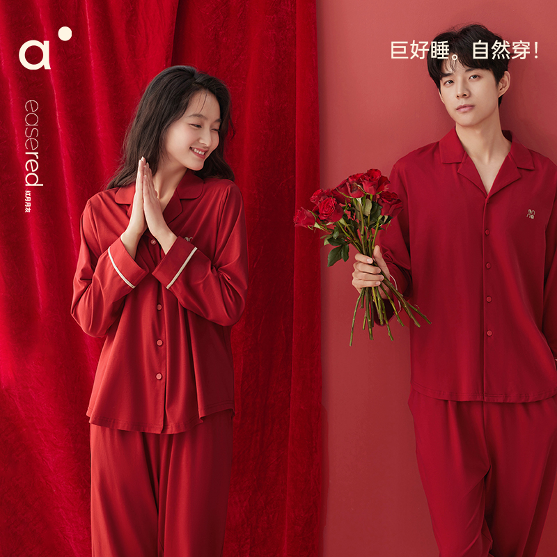安之伴春秋季情侣睡衣结婚莫代尔