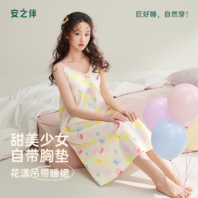 安之伴梭织纯棉甜美少女睡裙女夏季吊带薄款带胸垫中长款家居服
