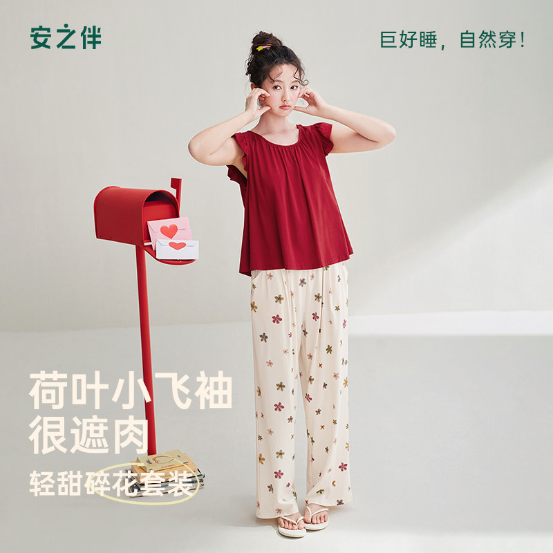安之伴茶多酚纯棉睡衣女夏季大红色甜美碎花宽松家居服套装可外穿