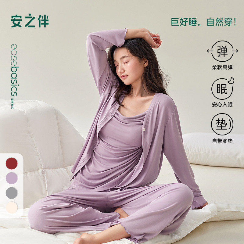 安之伴睡衣女春秋带胸垫三件套