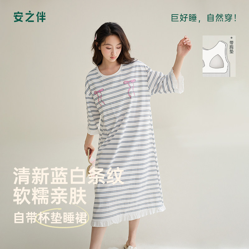 安之伴夏季睡裙女纯棉带胸垫甜美蝴蝶结休闲条纹宽松中长款睡衣