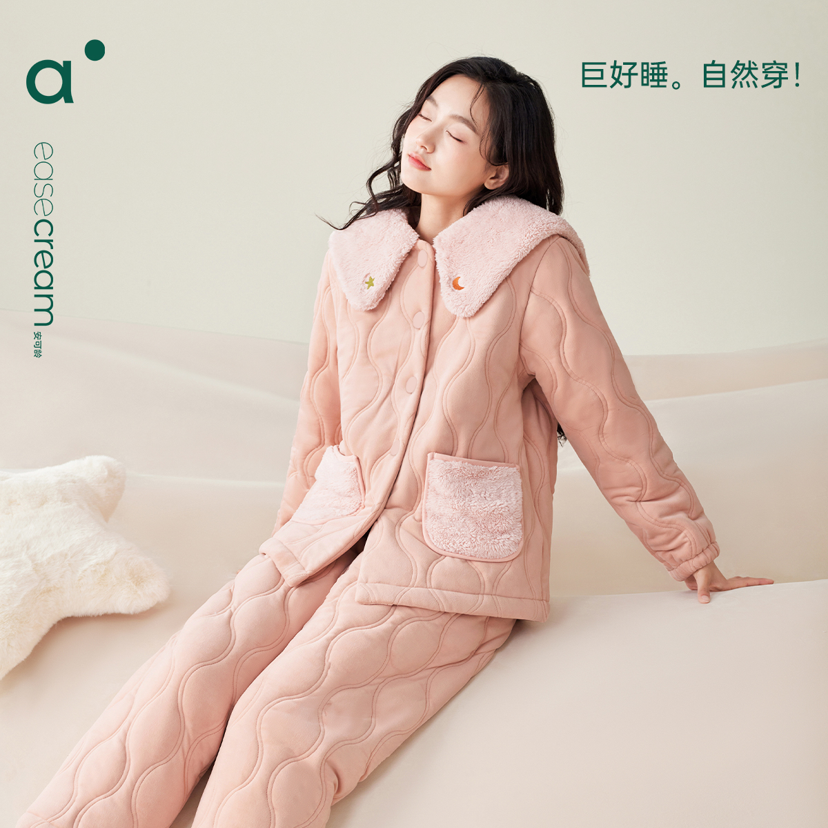 安之伴冬季三层夹棉甜美保暖睡衣