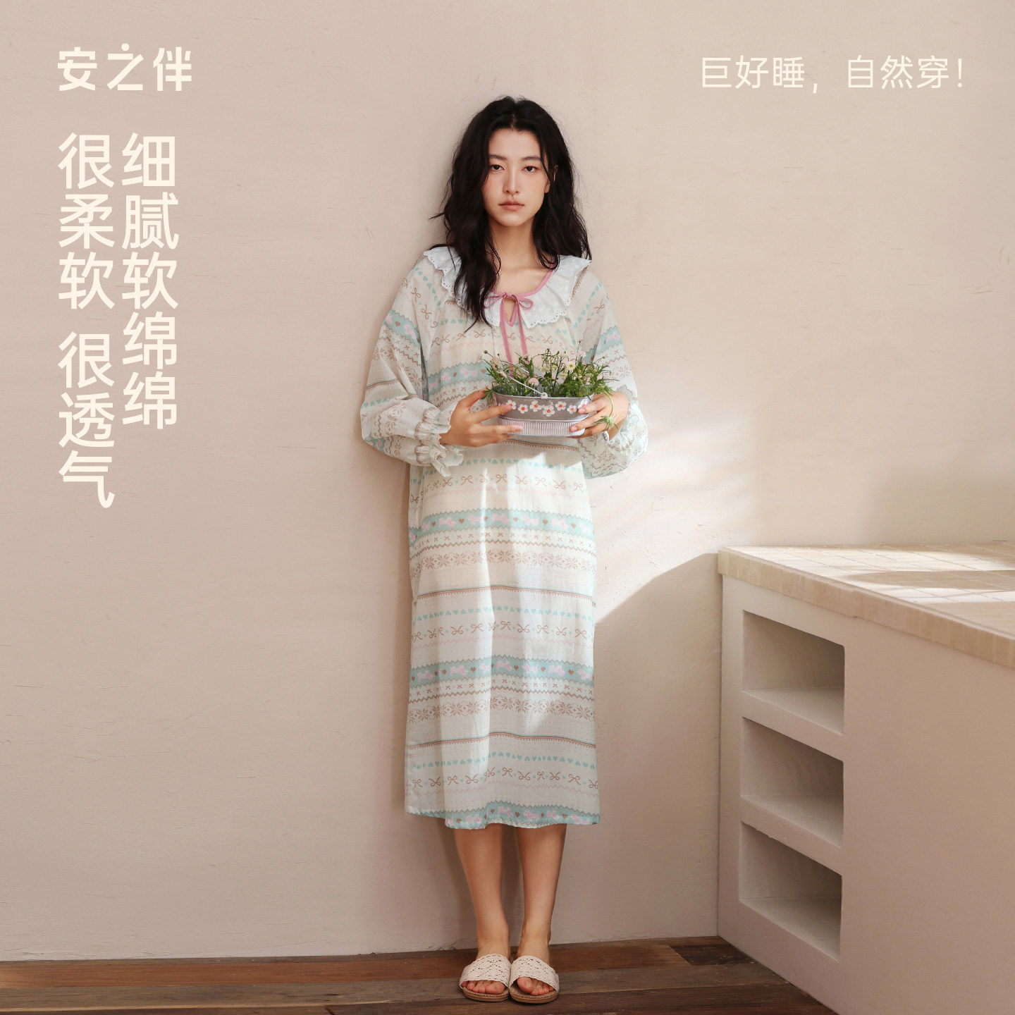 安之伴纯棉春秋季甜美长袖睡裙女图片