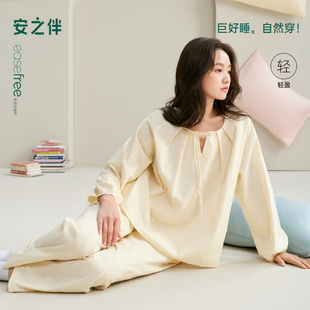 可外穿 梭织休闲纯色家居服套装 安之伴纯棉睡衣女春秋季 2025新款