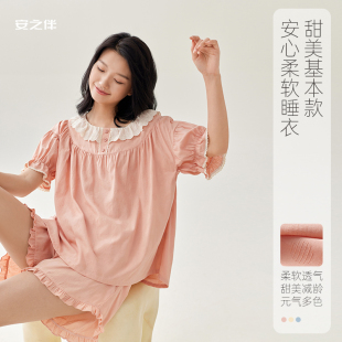 甜美薄款 安之伴2025年新款 套装 纯棉睡衣女士夏季 可外穿家居服 短袖