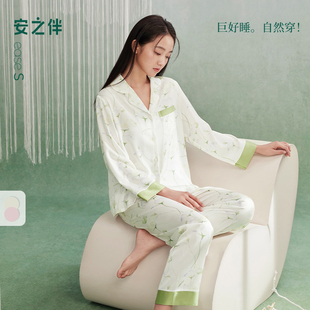 宽松家居服套装 休闲开衫 可外穿 冰丝2025新款 安之伴睡衣女春秋季