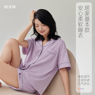 家居服套装 安之伴纯棉睡衣女夏季 大码 2025年新款 女 高级感刺绣薄款
