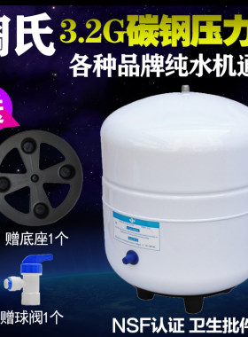储水罐纯水机陶氏压力桶3.2G加化