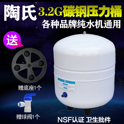 储水罐纯水机陶氏压力桶3.2G加化