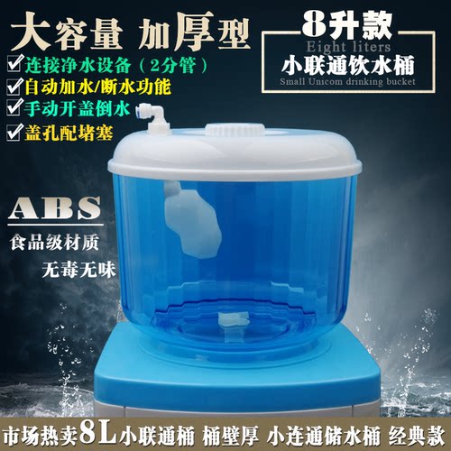 小联通好菜鸟储水桶小连通接水器