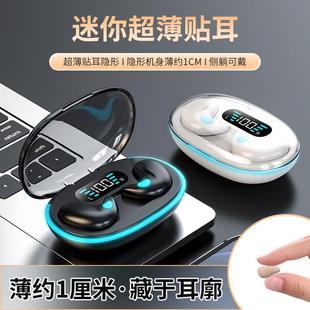 2024新款 柏林之声通用迷你数显蓝牙耳机超薄贴耳隐形睡眠降噪续航