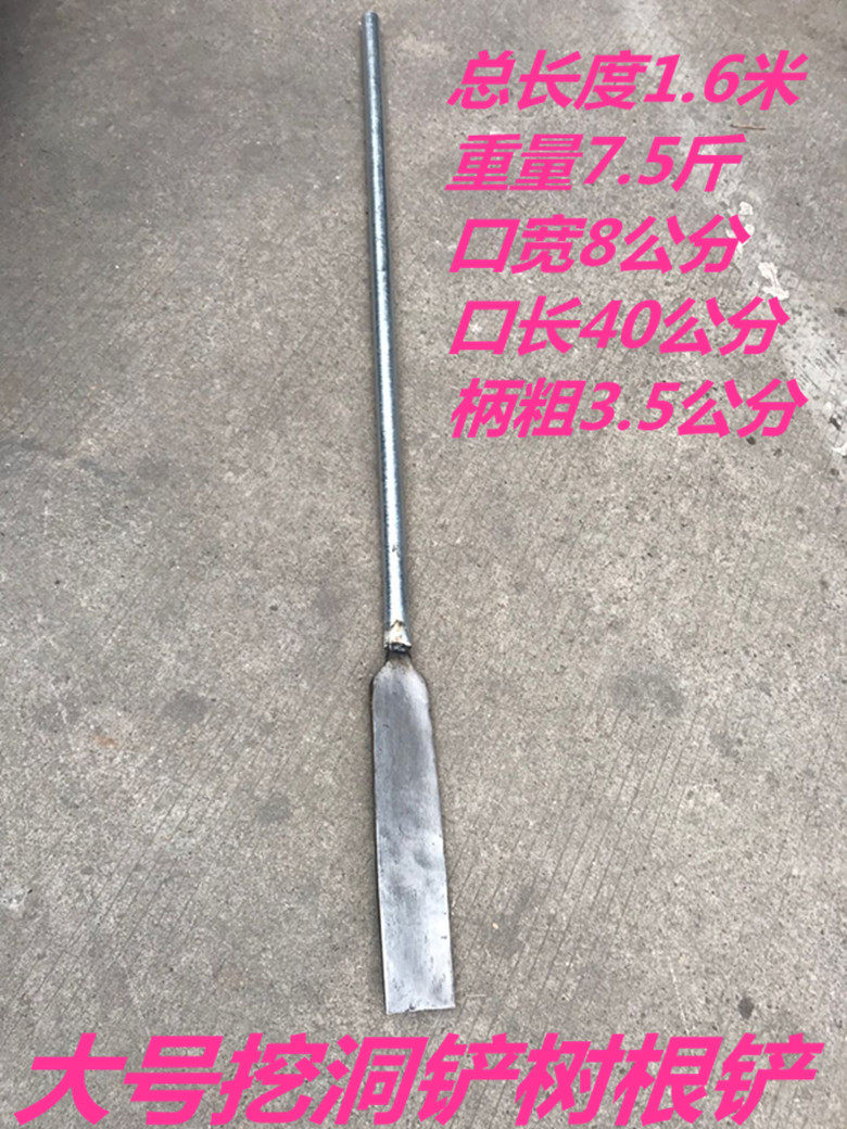 挖洞铲 挖树铲 挖树锹 挖大树根 花铲园艺挖电杆铲 挖笋铲 甘蔗铲