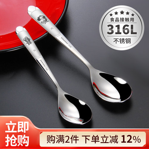 316L不锈钢汤匙创意可爱家用勺