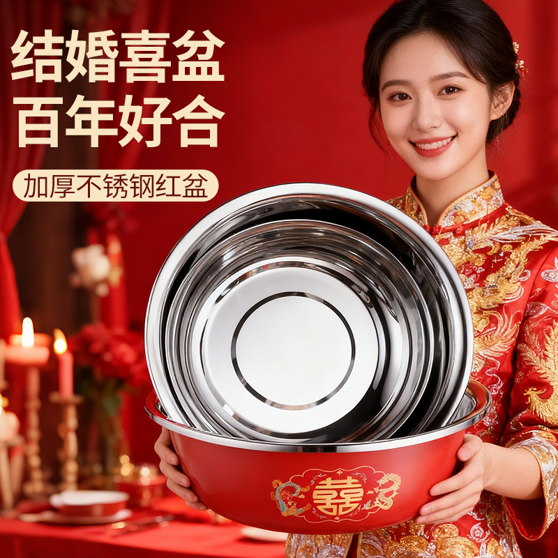 不锈钢盆红色结婚喜盆厨房汤盆