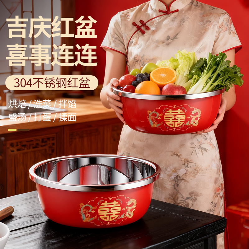 红色喜盆304不锈钢盆结婚汤盆