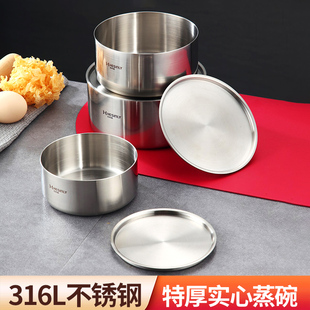 316不锈钢蒸碗带盖子蒸鸡蛋羹汤碗宝宝副食品碗蒸饭炖盅鸡蛋糕专