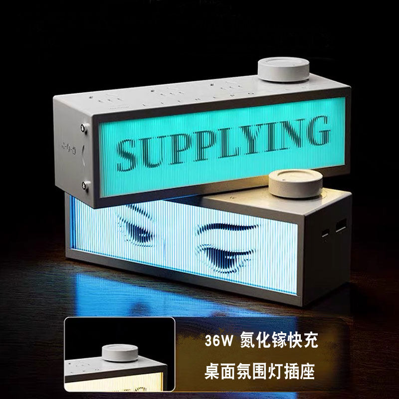 电竞快充插座氮化镓氛围灯插板