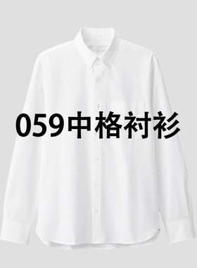 【059】新款中格时尚百搭宽松简约格子衬衫【GY241105】