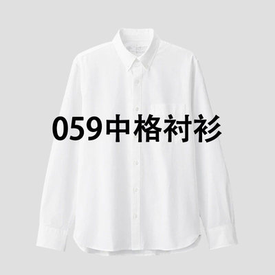 【059】新款中格时尚百搭宽松简约格子衬衫【GY241105】