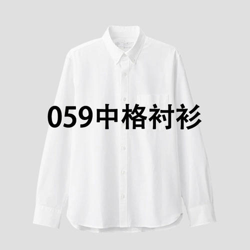 【059】新款中格时尚百搭宽松简约格子衬衫【GY241105】