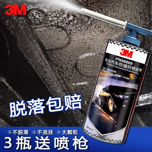 美国正品汽车底盘装甲3m底盘装甲