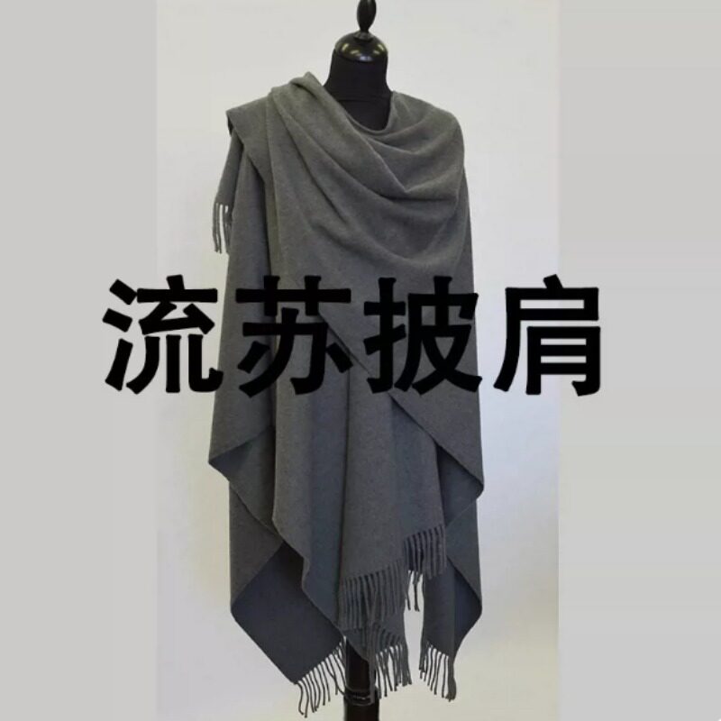 美利奴羊绒格纹双面披肩斗篷