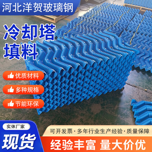 冷却塔凉水塔填料PVC散热片圆形填料逆流冷却塔良机马力S点波填料