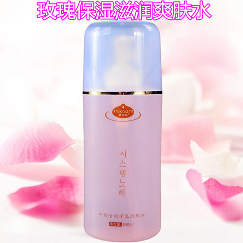 玫瑰保湿爽肤水收缩毛孔补水