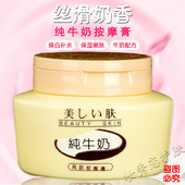 纯牛奶按摩膏嫩肤祛黄手部按摩膏面部冬季 保湿 补水脸部温和按摩霜