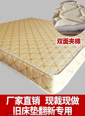席梦思床垫翻新专用套夹棉全拉链