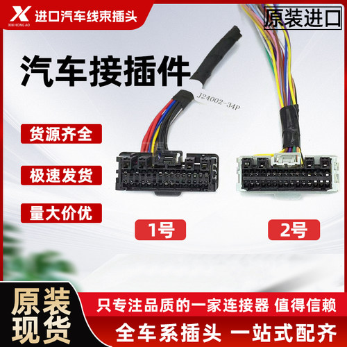 MOLEX 连接器34959 0340莫仕塑壳34959-0341汽车插头防水线束插头