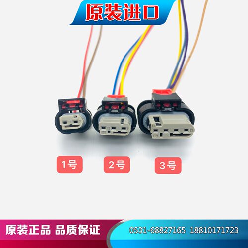 原装进口雷达插头特斯拉现货