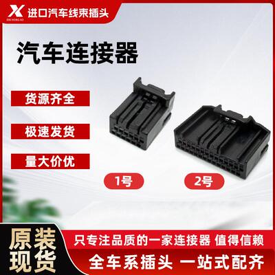 汽车防水线束插头JAE汽车连接器 MX34012SF1 12孔胶壳28孔插头