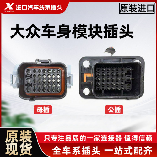 比亚迪汉元唐秦宋e2驱逐舰海豚新能源雷达电池包插头高压低压插座