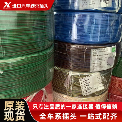 汽车平方德标耐温无氧铜改装导线