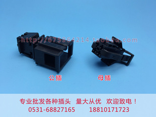 4P奥迪A4A6A6LA8B5B8C5C6 972 722 732汽车插头配件 3B0