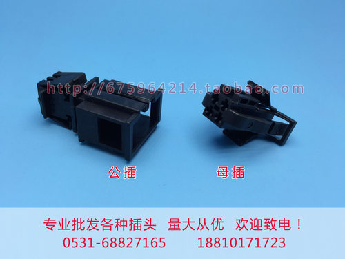 4P奥迪A4A6A6LA8B5B8C5C6 3B0 972 722 3B0 972 732汽车插头配件