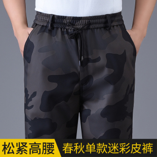 宽松高腰松紧腰带休闲长裤 春季 男春秋薄款 迷彩PU皮裤 防风防水 新款