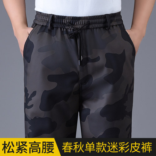 春秋迷彩PU薄款防风防水男皮裤