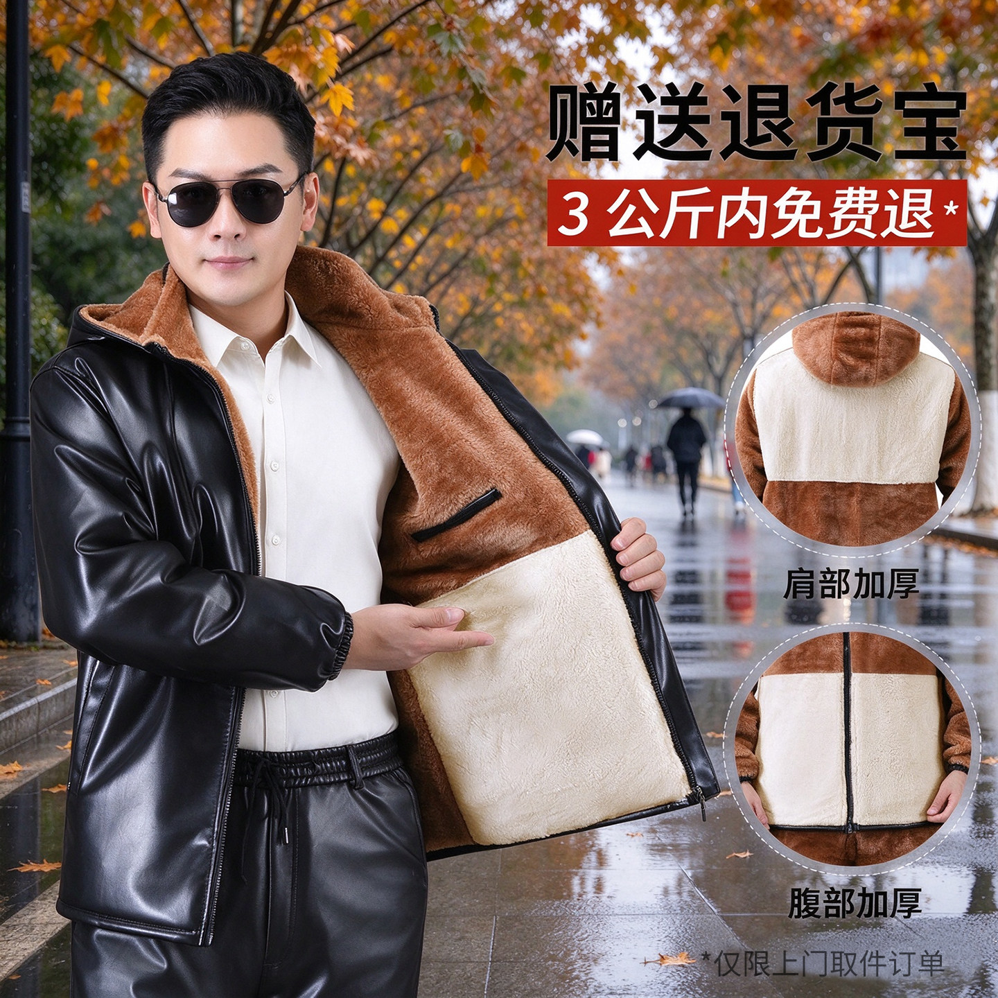 加绒加厚防水男士皮衣冬季
