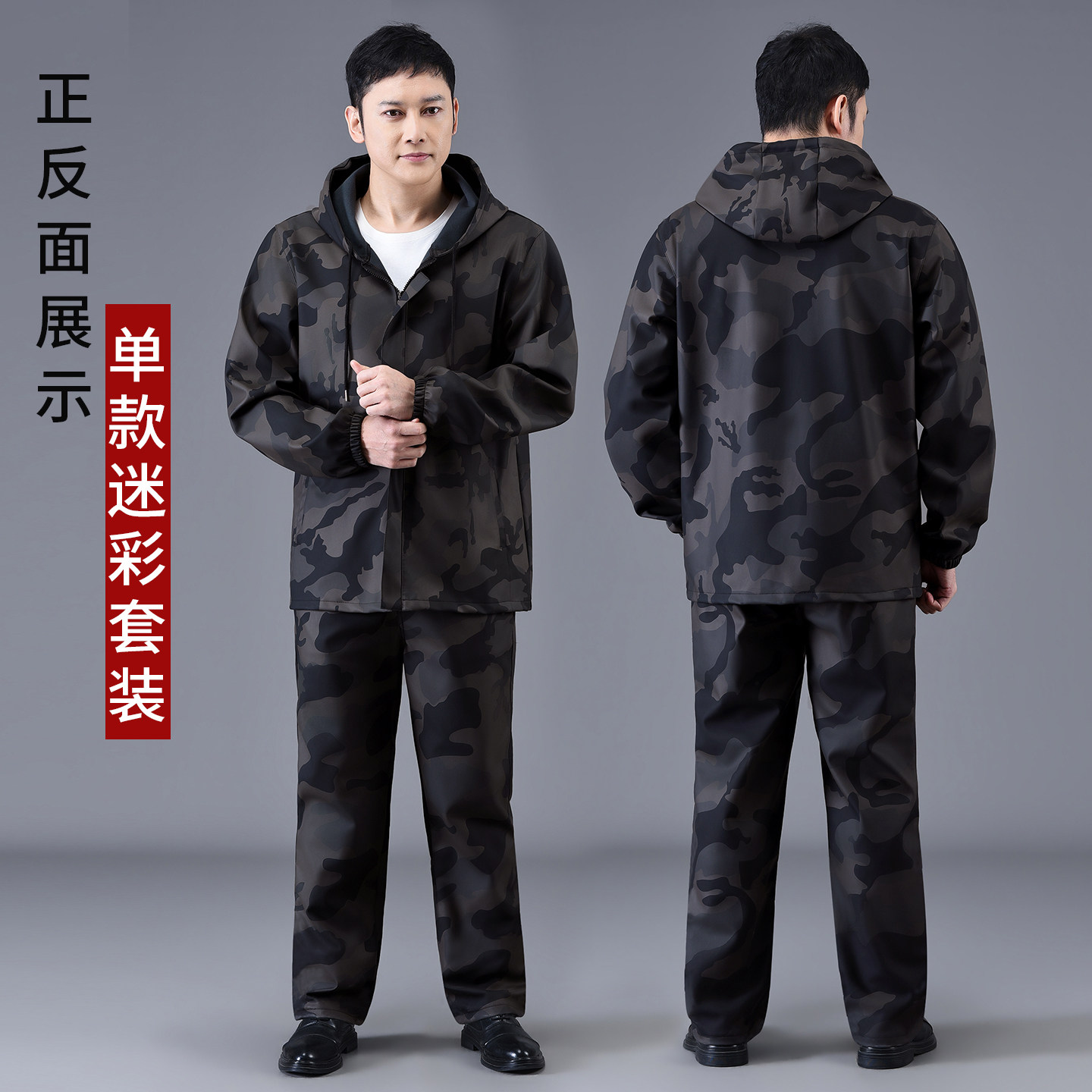 迷彩防水防油耐磨宽松工作裤男