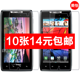 ĦÍÐÂÞÀ XT910 XT912 RAZR MAXX XT916ÊÖ»úĤÆÁĻĤ±£»¤ÌùĤ°üÓÊ