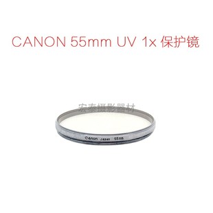 保护镜 UV镜 CANON 日本 58mm 佳能